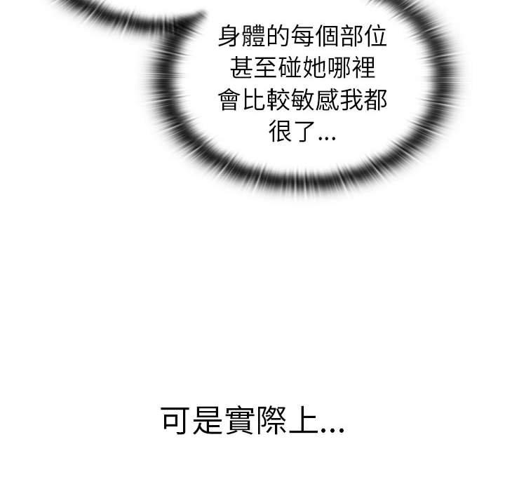 分組換換愛 第 73 話 第118页