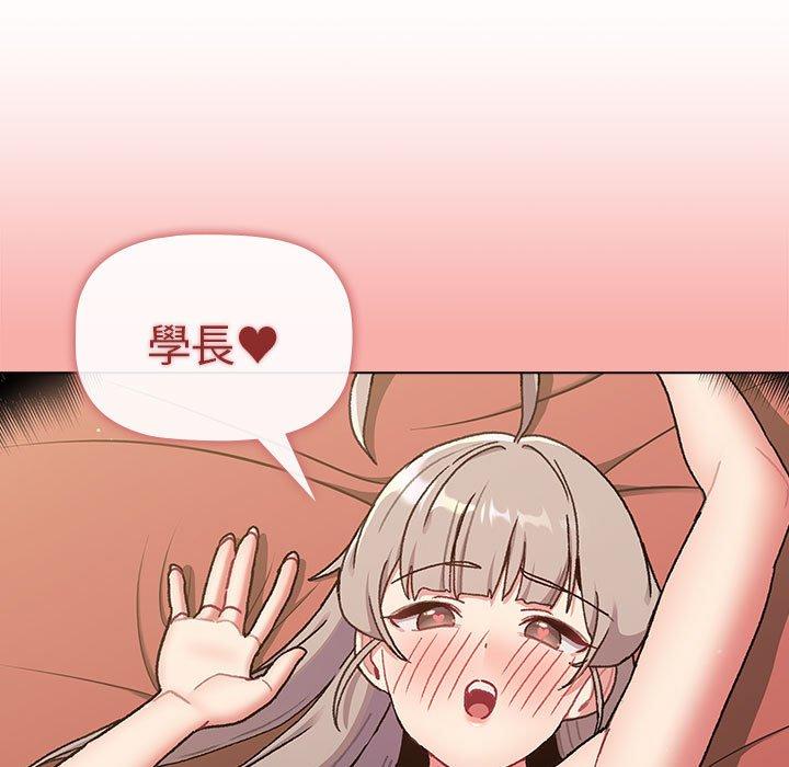 分組換換愛 第 73 話 第115页