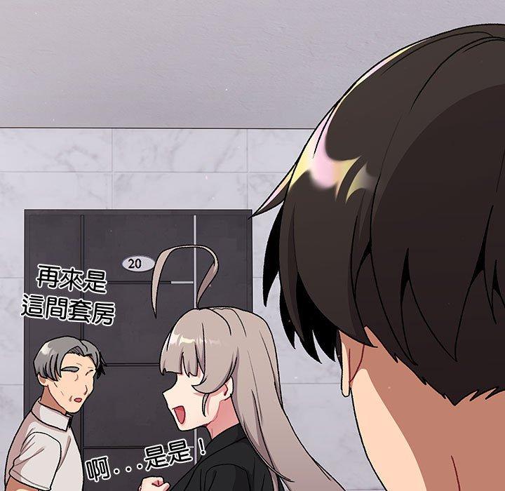 分組換換愛 第 73 話 第113页