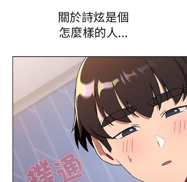 分組換換愛 第 73 話 第121页