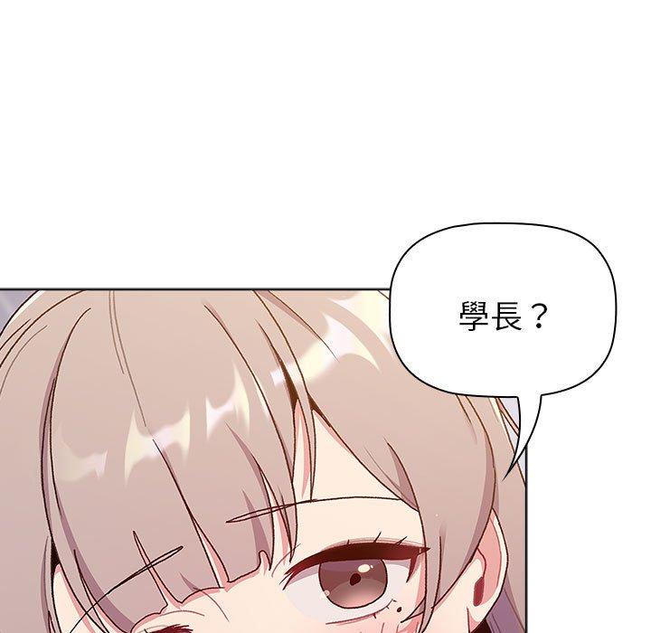 分組換換愛 第 73 話 第119页