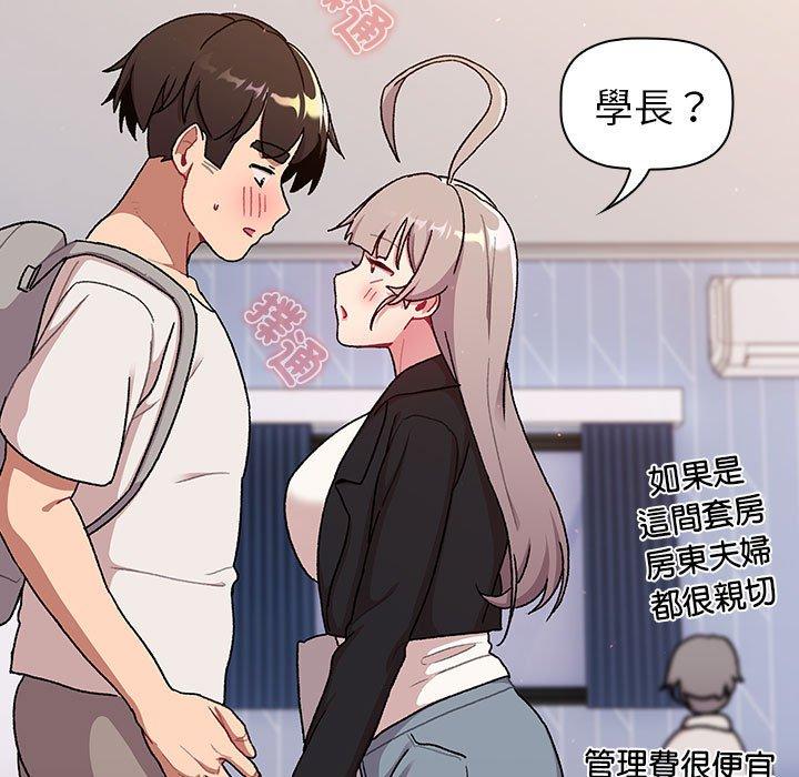 分組換換愛 第 73 話 第123页
