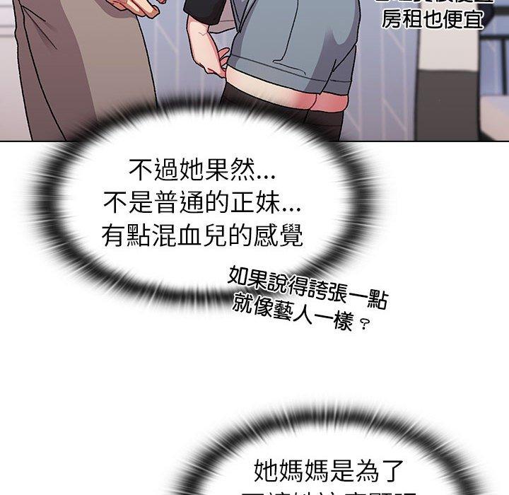 分組換換愛 第 73 話 第124页