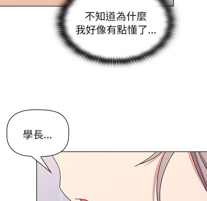 分組換換愛 第 73 話 第126页