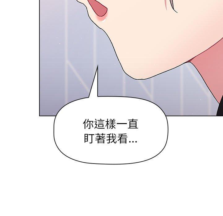 分組換換愛 第 73 話 第127页