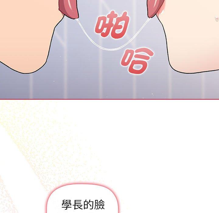 分組換換愛 第 73 話 第133页