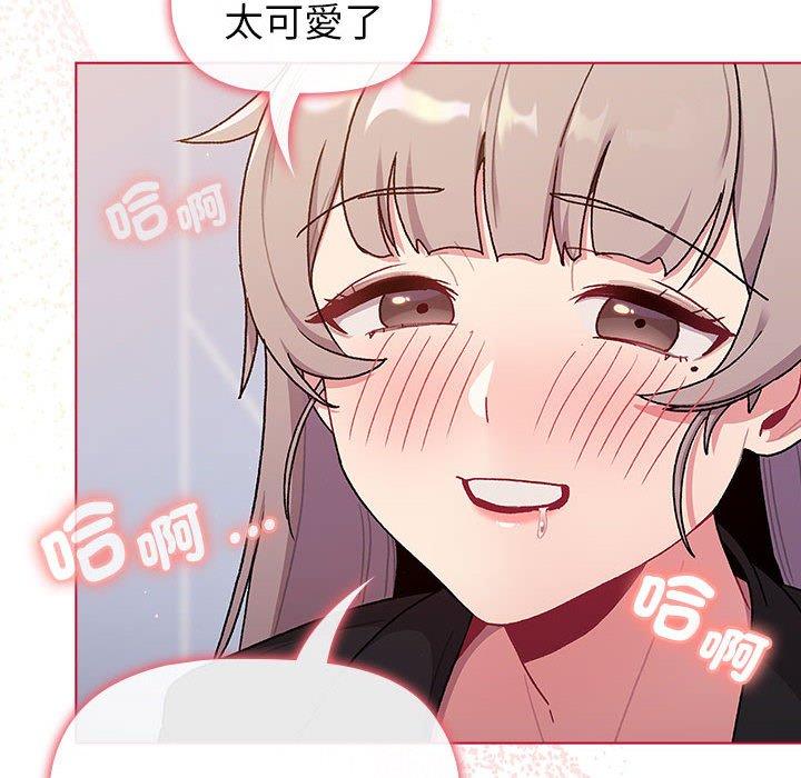 分組換換愛 第 73 話 第134页