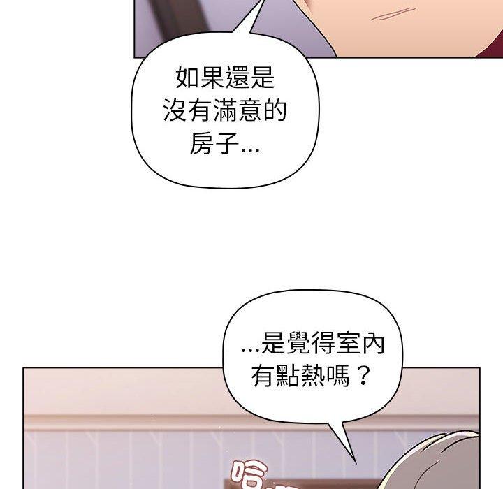 分組換換愛 第 73 話 第140页