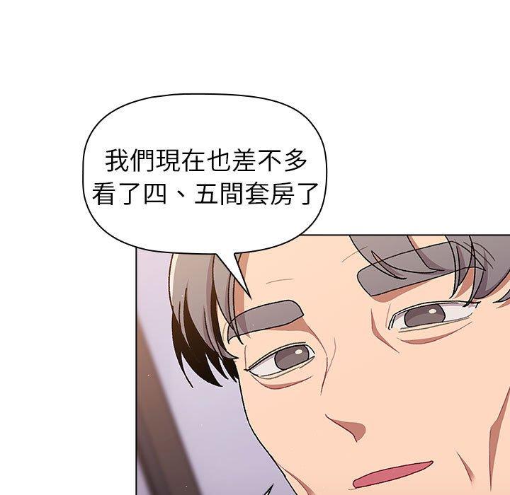 分組換換愛 第 73 話 第139页