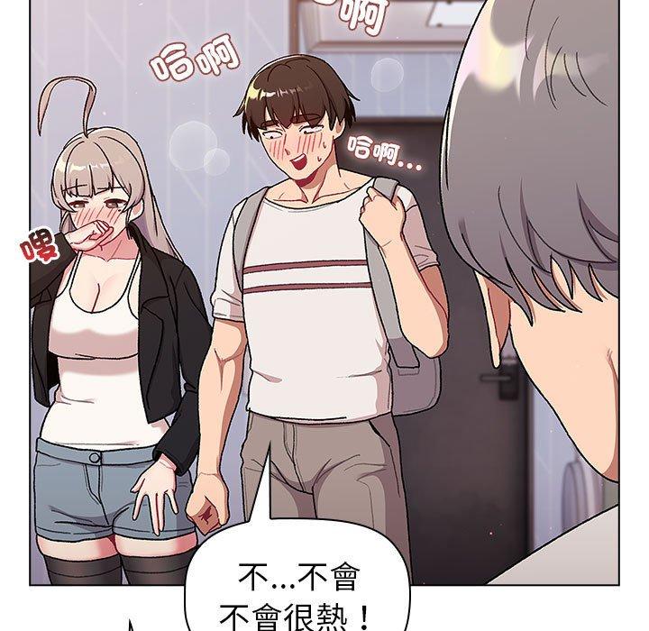 分組換換愛 第 73 話 第141页