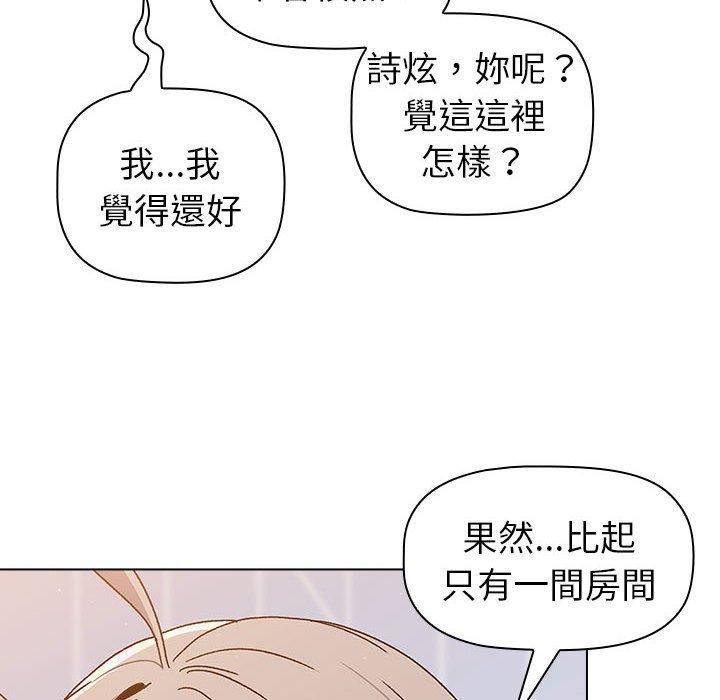 分組換換愛 第 73 話 第142页