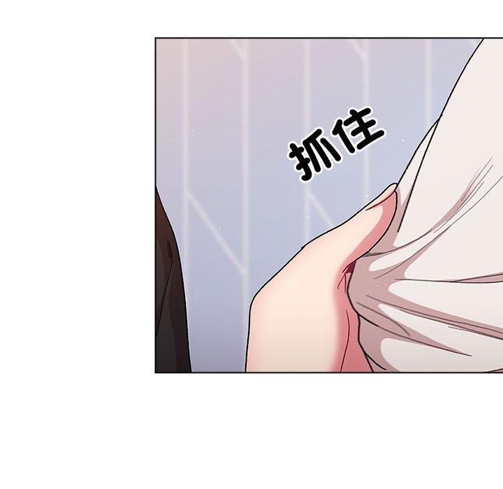 分組換換愛 第 73 話 第145页