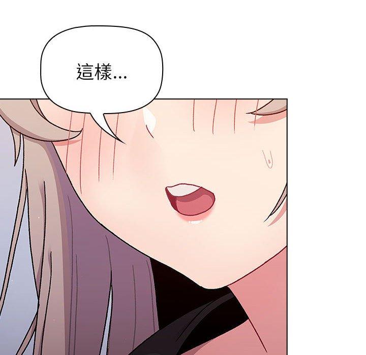 分組換換愛 第 73 話 第146页
