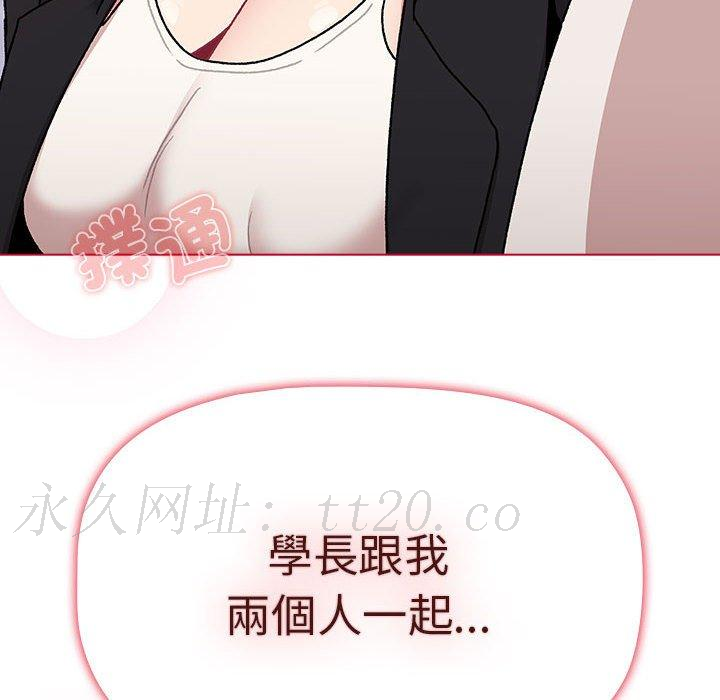 分組換換愛 第 73 話 第154页