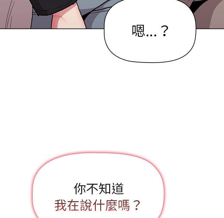 分組換換愛 第 73 話 第150页