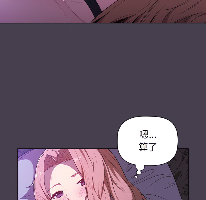 分組換換愛 第5章 第149页
