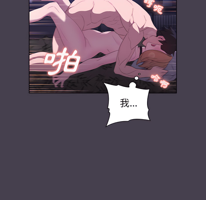 分組換換愛 第6章 第46页