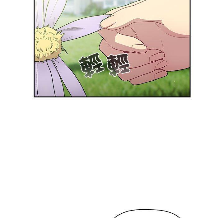 分組換換愛 第 75 話 第5页