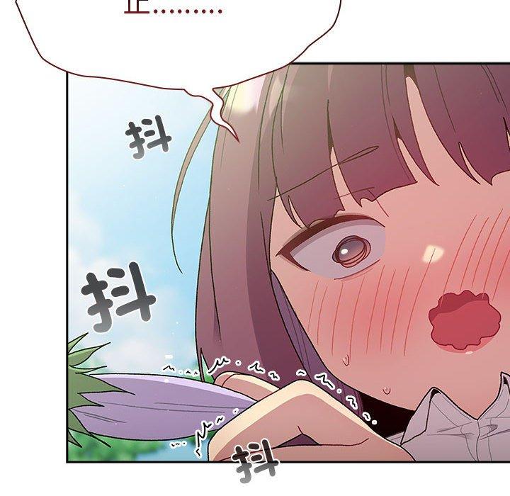 分組換換愛 第 75 話 第12页