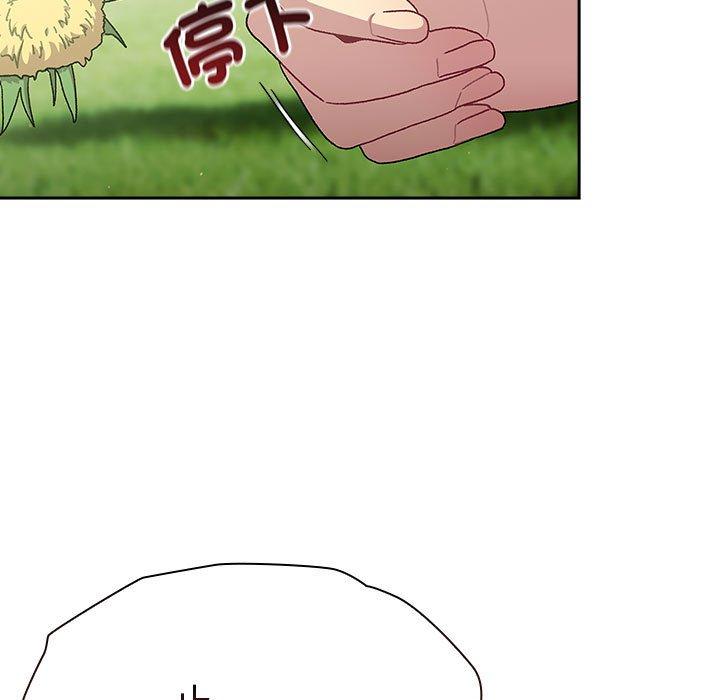 分組換換愛 第 75 話 第11页