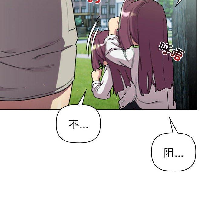 分組換換愛 第 75 話 第14页