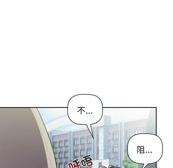 分組換換愛 第 75 話 第13页