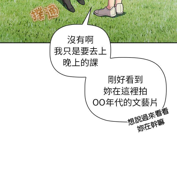 分組換換愛 第 75 話 第19页