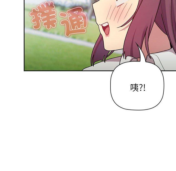 分組換換愛 第 75 話 第22页