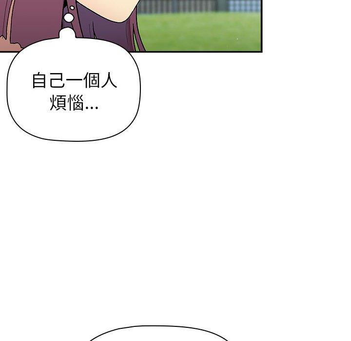 分組換換愛 第 75 話 第30页