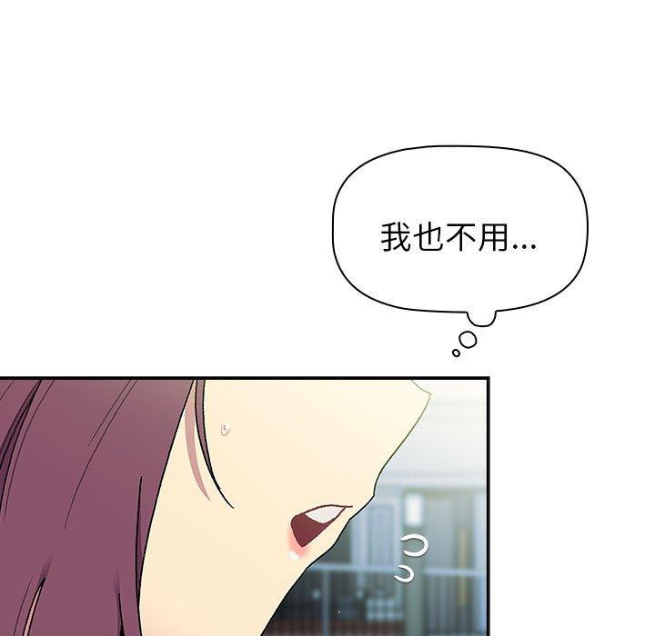 分組換換愛 第 75 話 第29页