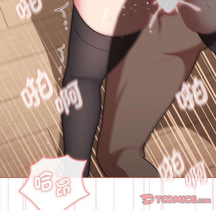 分組換換愛 第 75 話 第39页