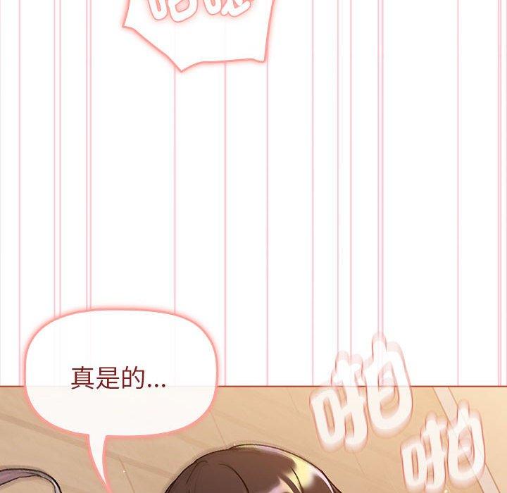 分組換換愛 第 75 話 第42页