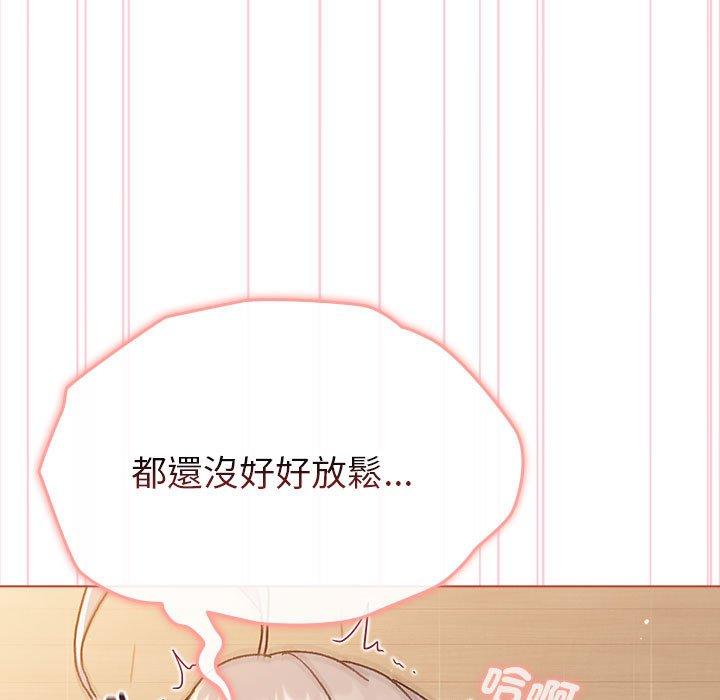 分組換換愛 第 75 話 第47页