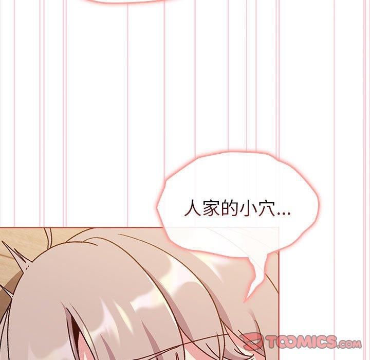 分組換換愛 第 75 話 第45页
