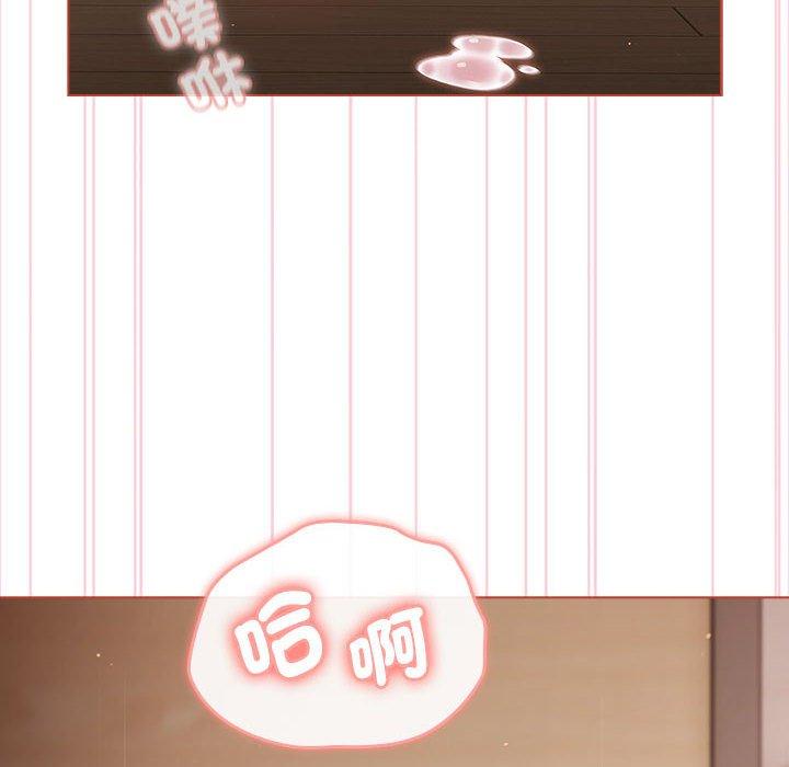 分組換換愛 第 75 話 第80页