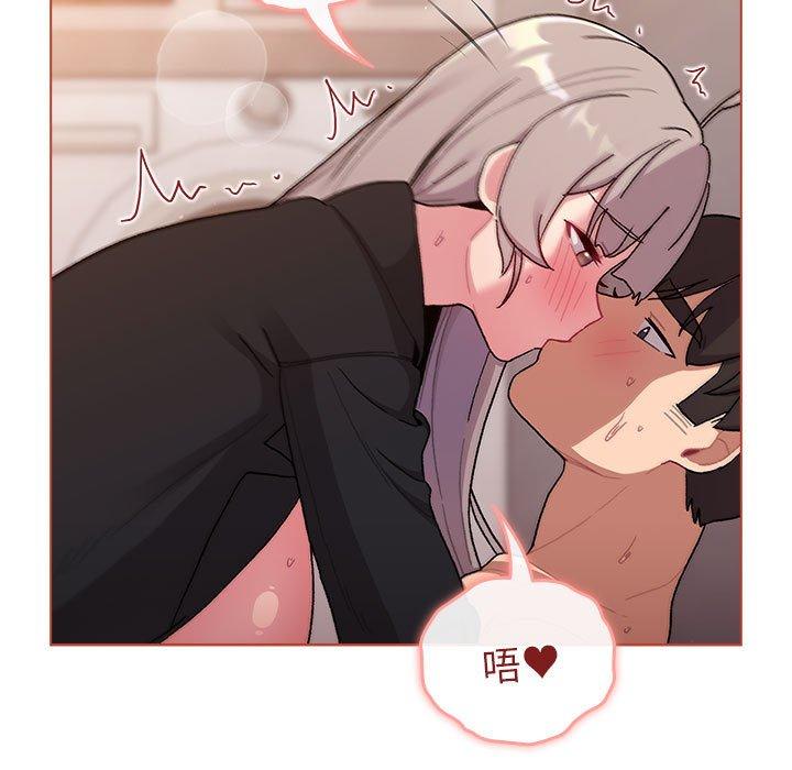 分組換換愛 第 75 話 第97页