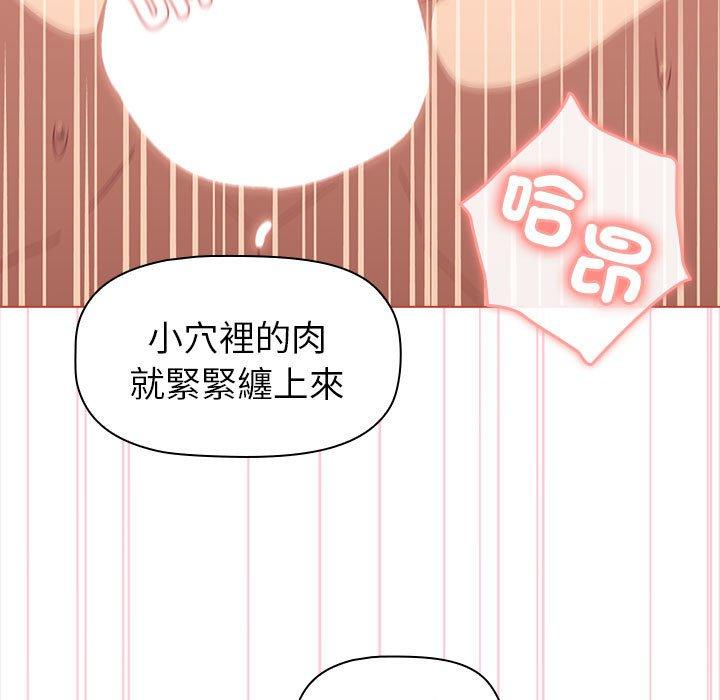 分組換換愛 第 75 話 第55页