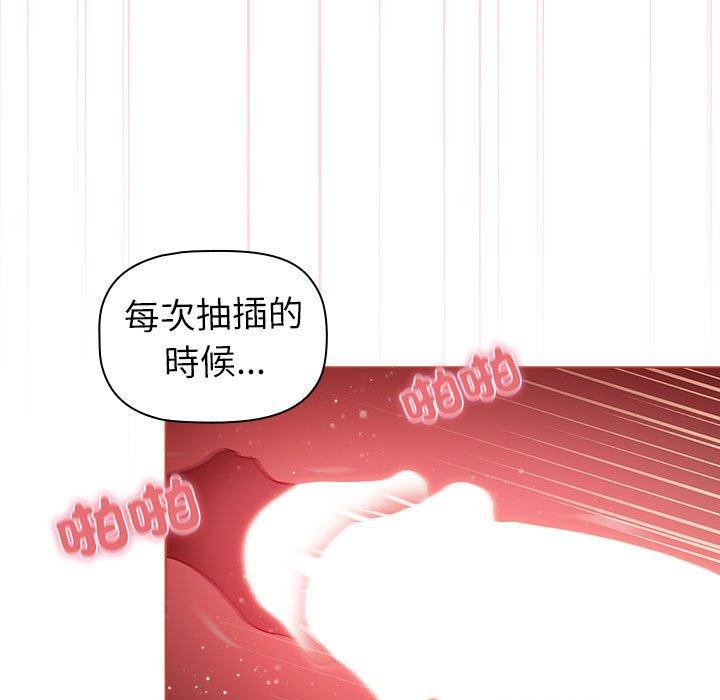 分組換換愛 第 75 話 第61页