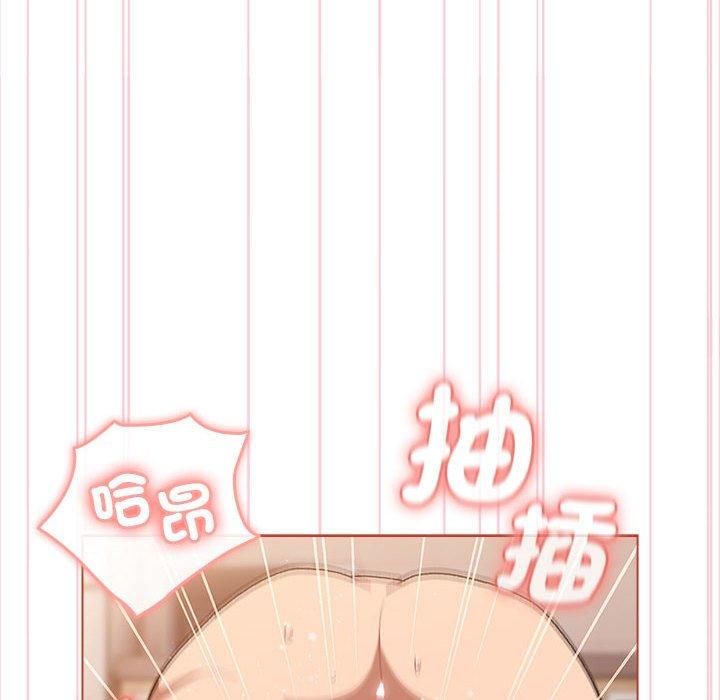 分組換換愛 第 75 話 第68页