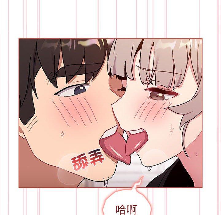 分組換換愛 第 75 話 第110页