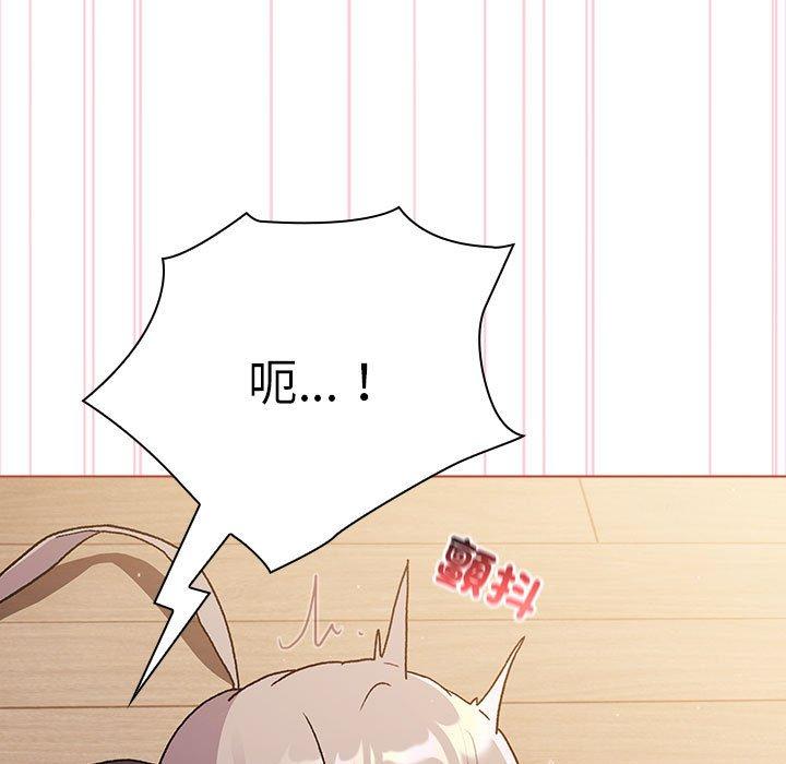分組換換愛 第 75 話 第115页