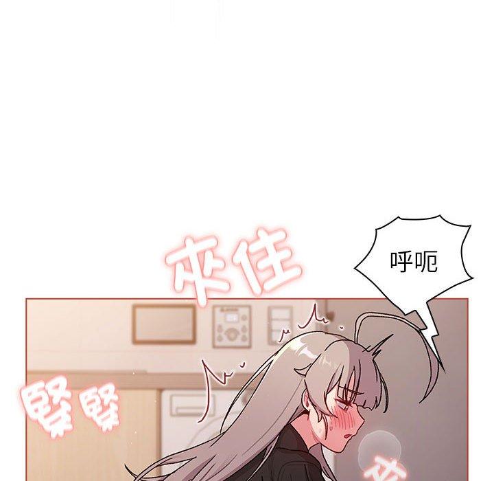 分組換換愛 第 75 話 第118页