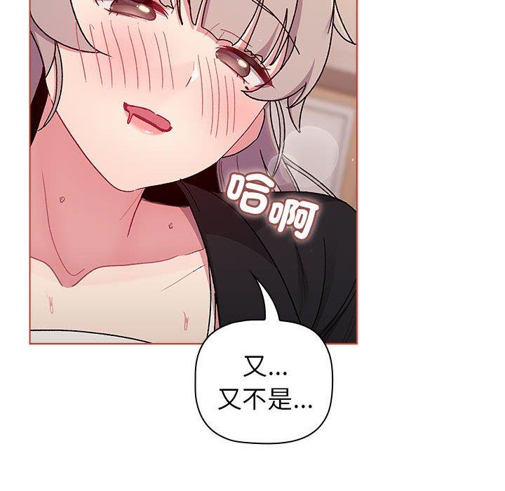分組換換愛 第 75 話 第124页