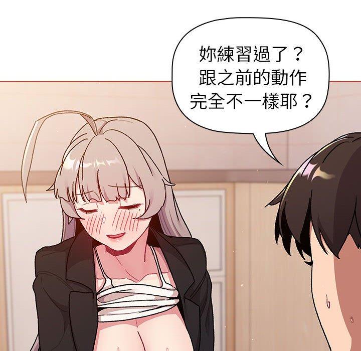 分組換換愛 第 75 話 第128页