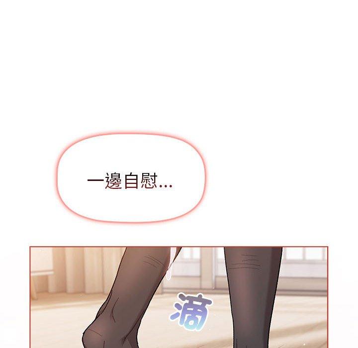 分組換換愛 第 75 話 第130页