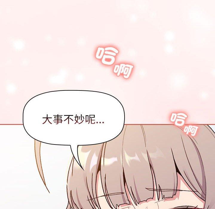 分組換換愛 第 75 話 第134页