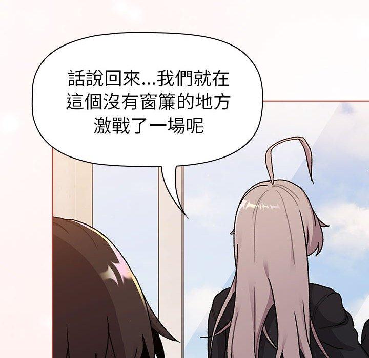 分組換換愛 第 75 話 第132页