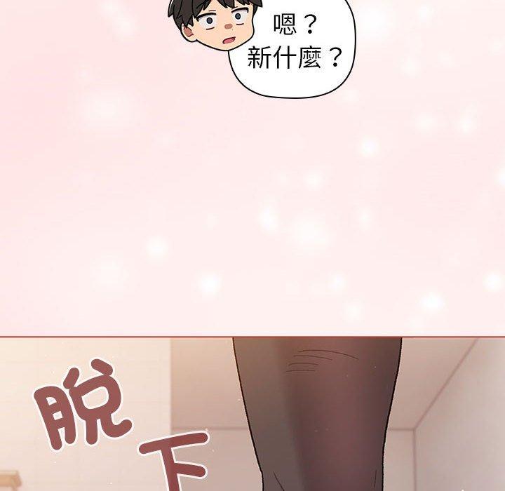 分組換換愛 第 75 話 第136页