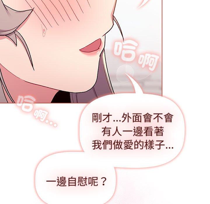 分組換換愛 第 75 話 第139页