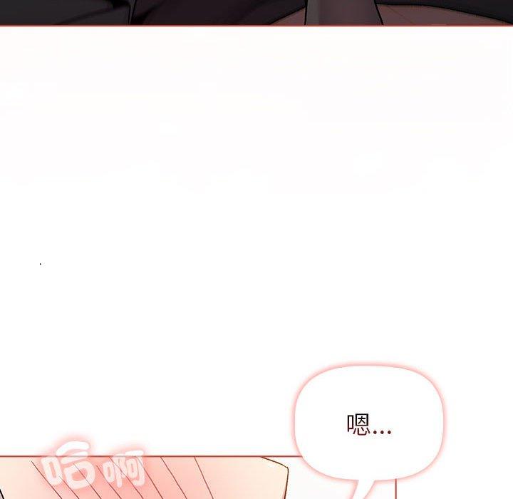 分組換換愛 第 75 話 第138页